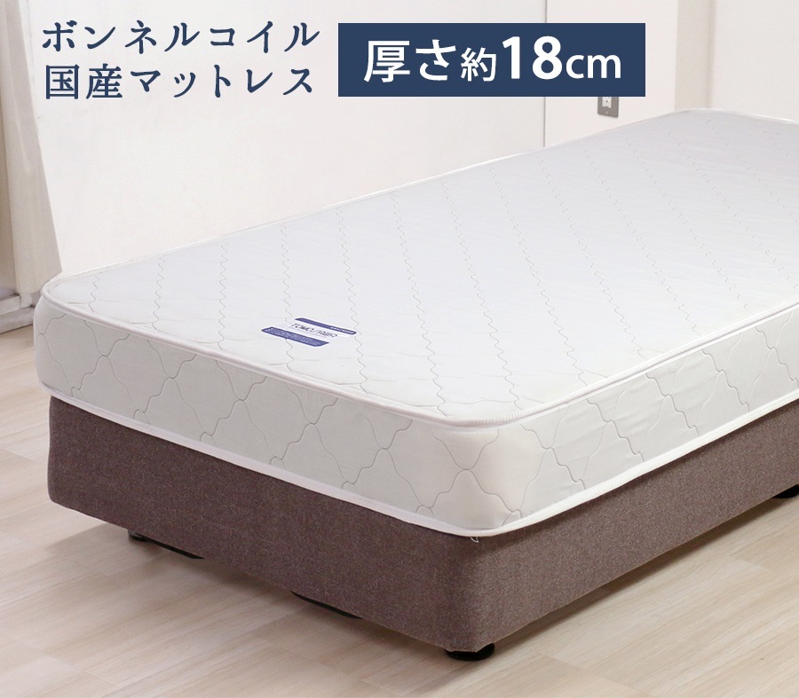 【組立サービス付】K333　シングルサイズベッド　国産ボンネルコイルマットレス(10816B)付（1266）